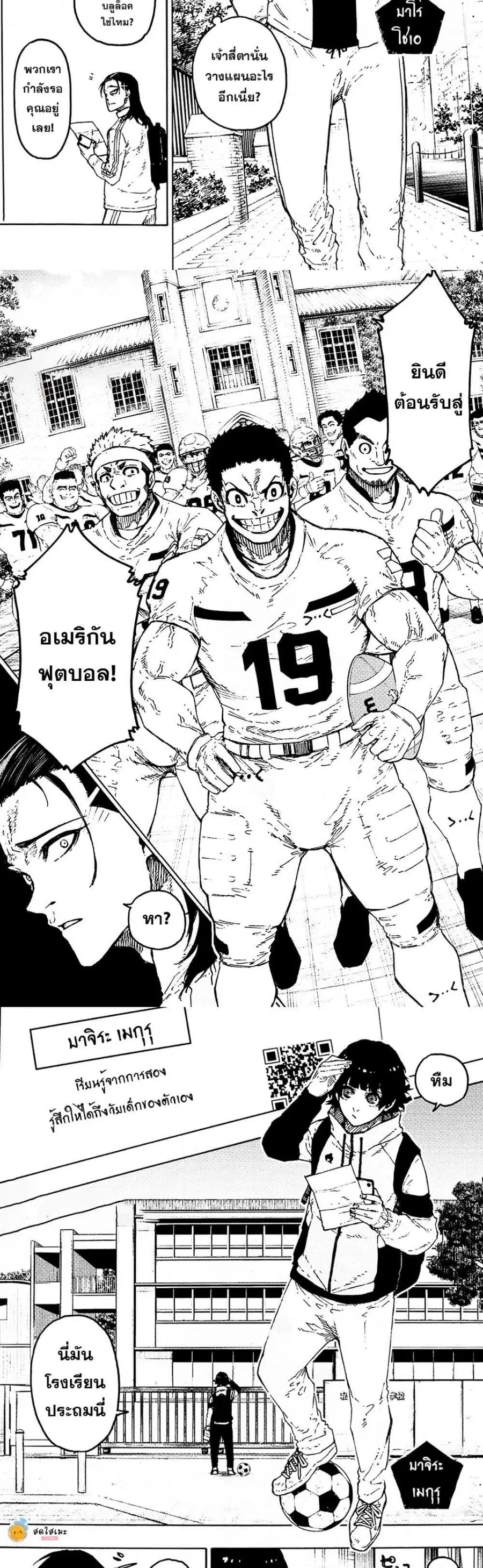 Blue lock ตอนที่ 305 หน้า 3