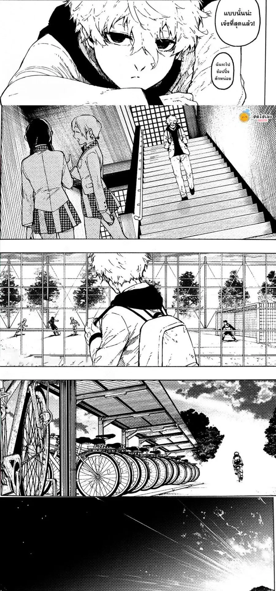 Blue lock ตอนที่ 306 หน้า 2