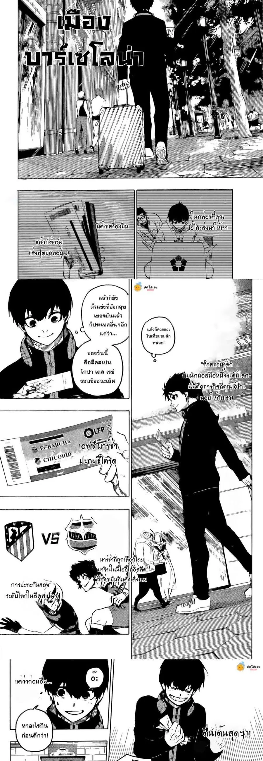 Blue lock ตอนที่ 307 หน้า 2