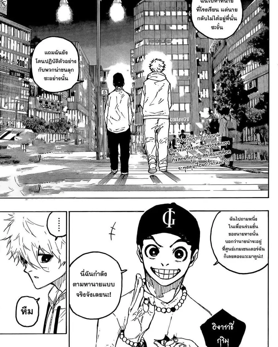 Blue lock ตอนที่ 310 หน้า 2