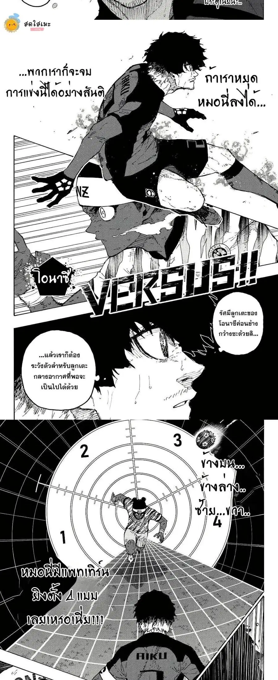Blue lock ตอนที่ 324 หน้า 2