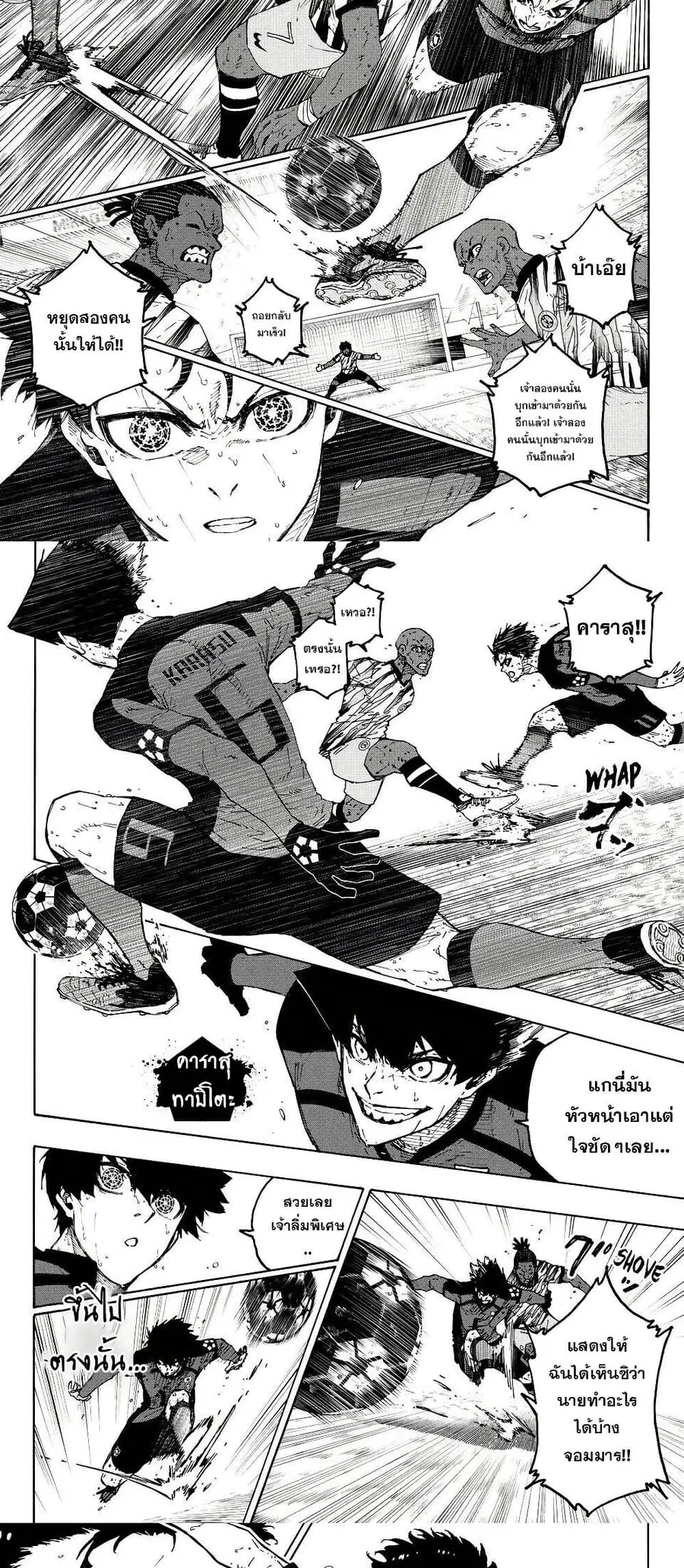 Blue lock ตอนที่ 325 หน้า 3