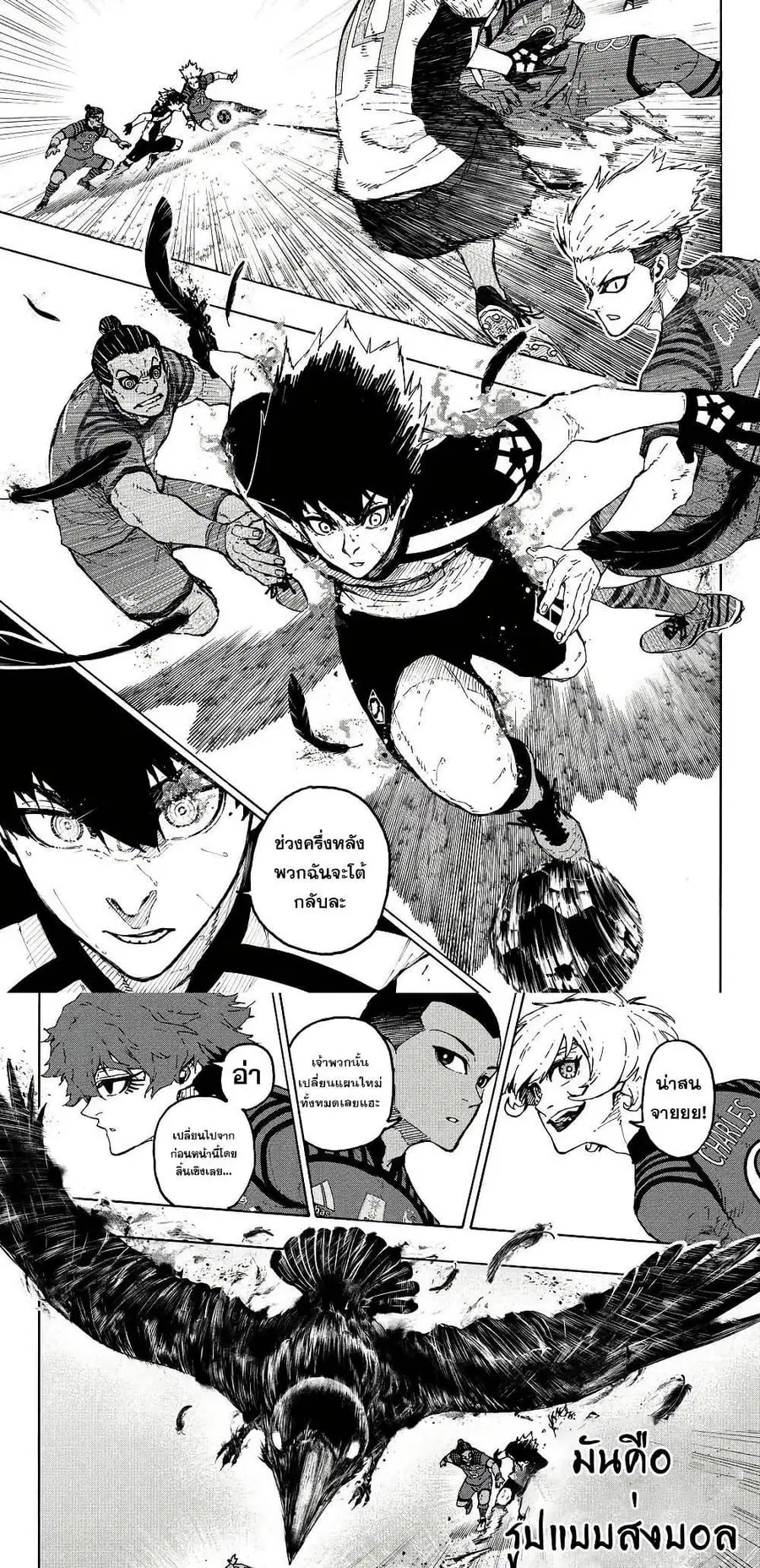 Blue lock ตอนที่ 340.1 หน้า 3
