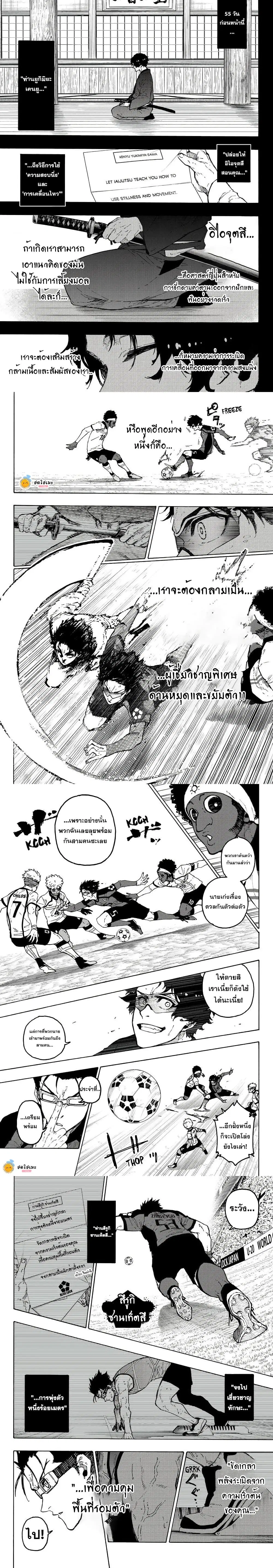 Blue lock ตอนที่ 357 หน้า 3