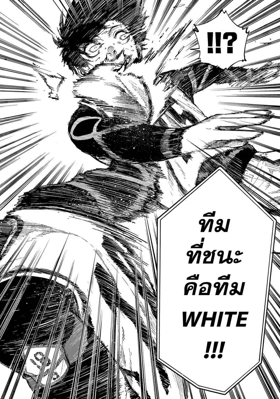 Blue lock ตอนที่ 67 หน้า 3