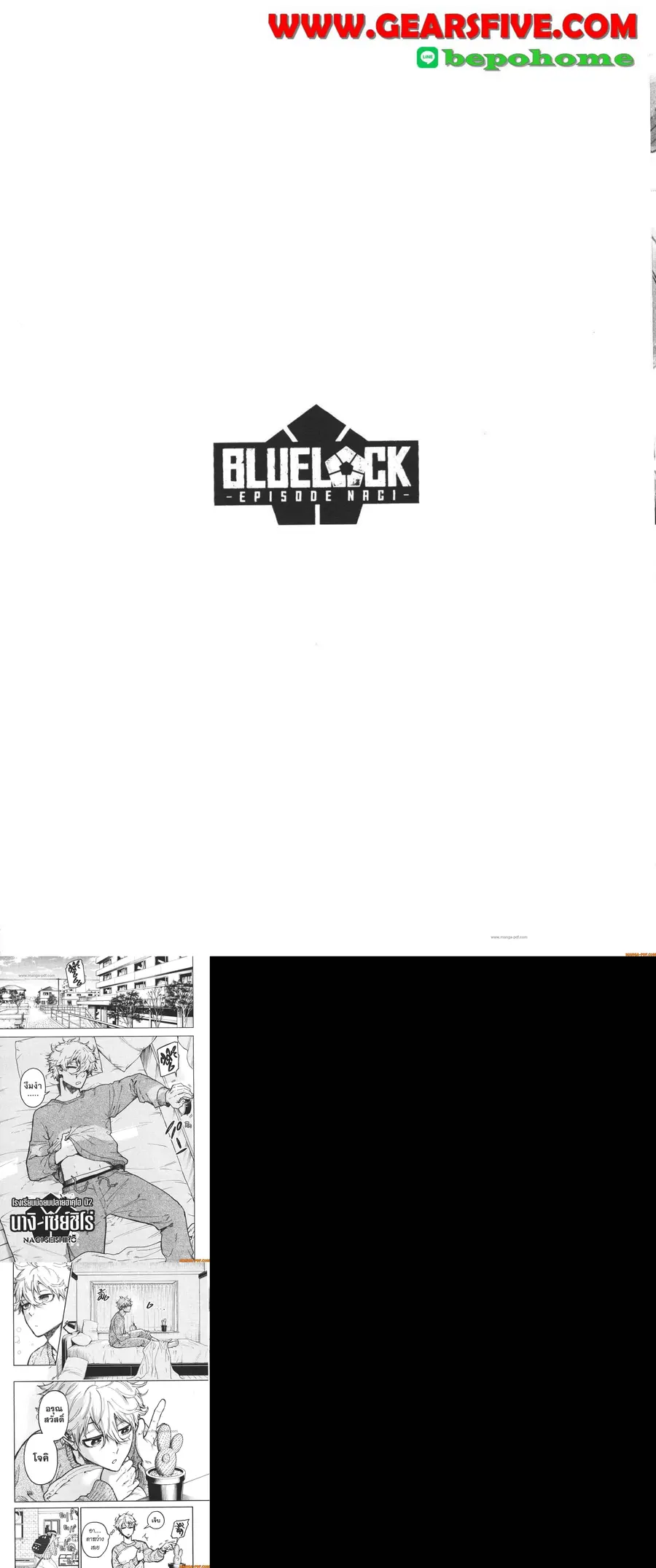Blue Lock Episode Nagi ขังดวลแข้ง – EPISODE นางิ ตอนที่ 1 หน้า 2