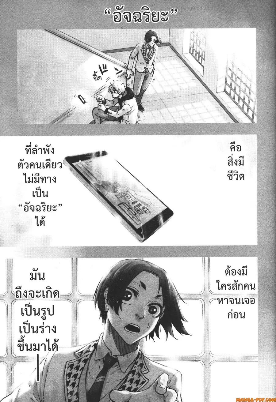 Blue Lock Episode Nagi ตอนที่ 1 หน้า 1