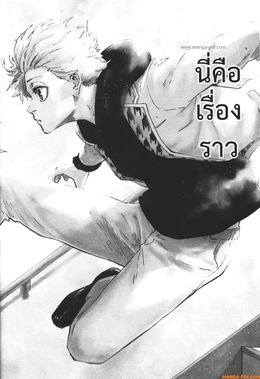 Blue Lock Episode Nagi ตอนที่ 1 หน้า 2