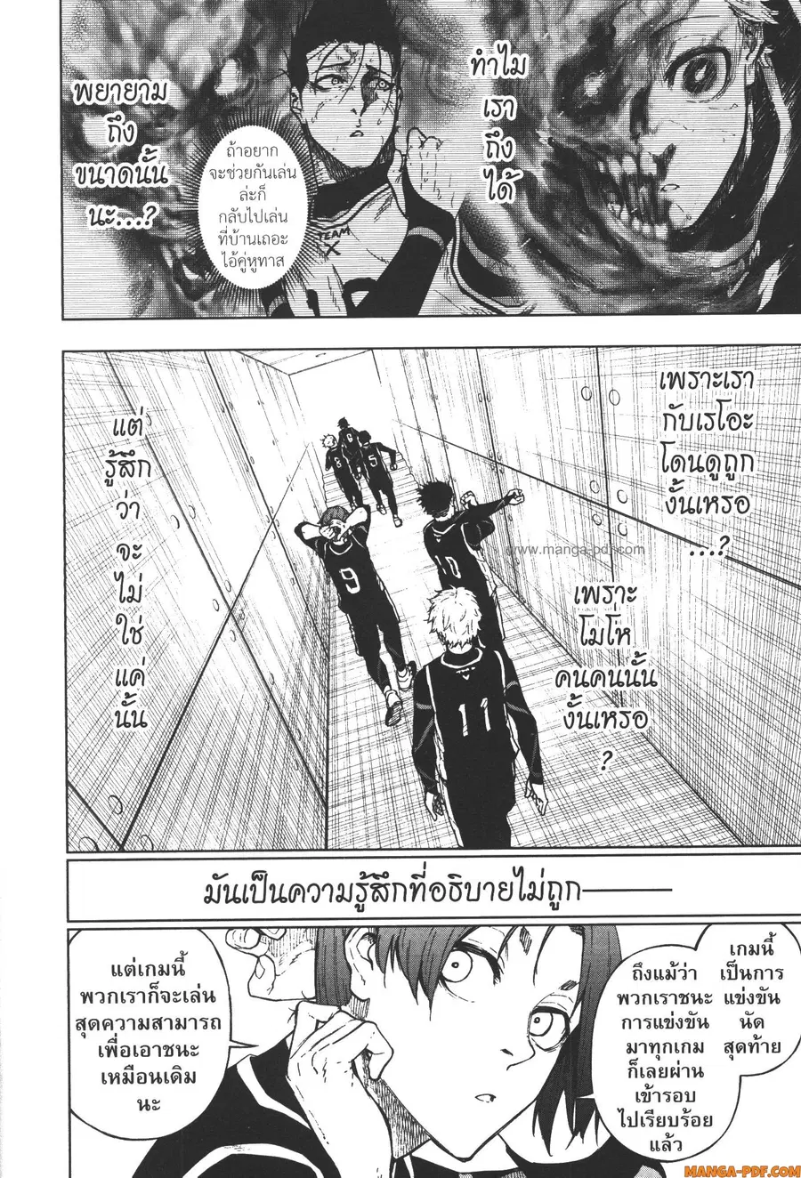 Blue Lock Episode Nagi ตอนที่ 10 หน้า 2