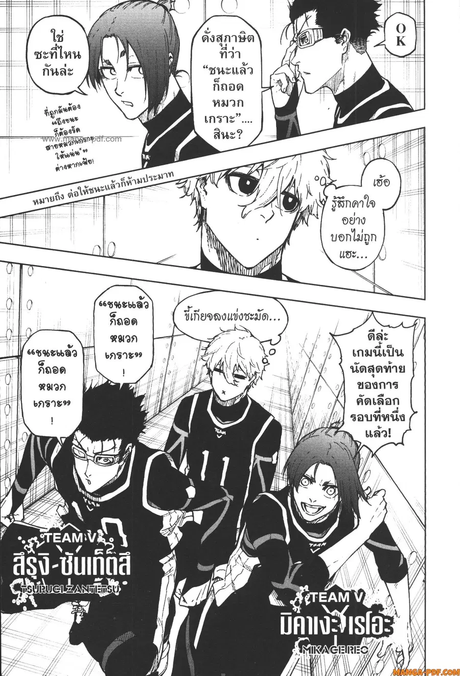 Blue Lock Episode Nagi ตอนที่ 10 หน้า 3
