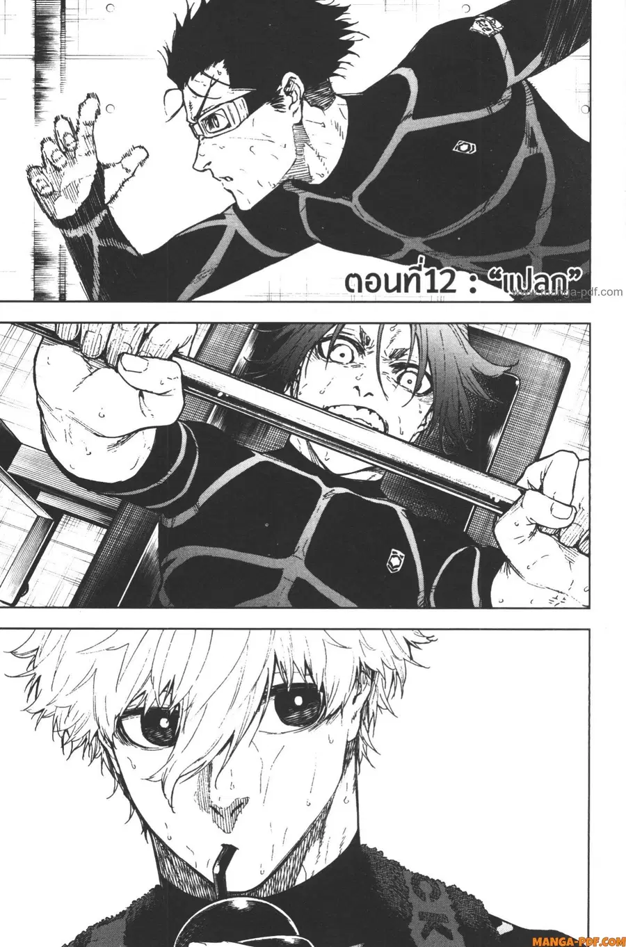 Blue Lock Episode Nagi ตอนที่ 12 หน้า 1