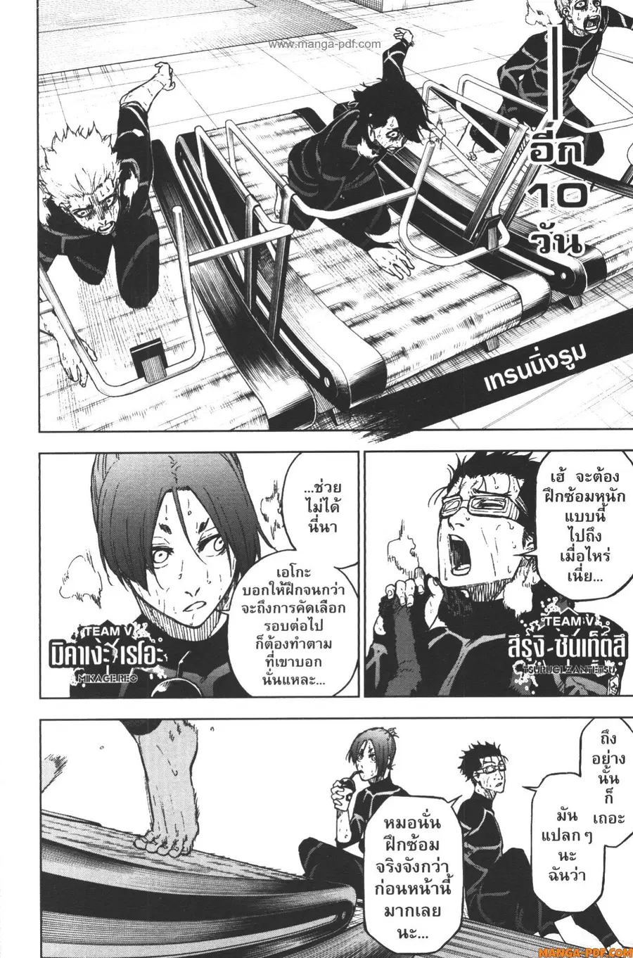 Blue Lock Episode Nagi ตอนที่ 12 หน้า 2