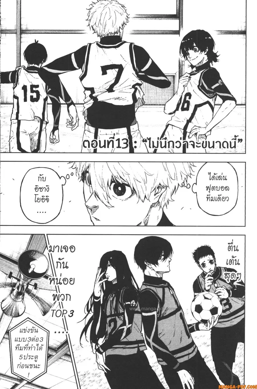 Blue Lock Episode Nagi ตอนที่ 13 หน้า 1
