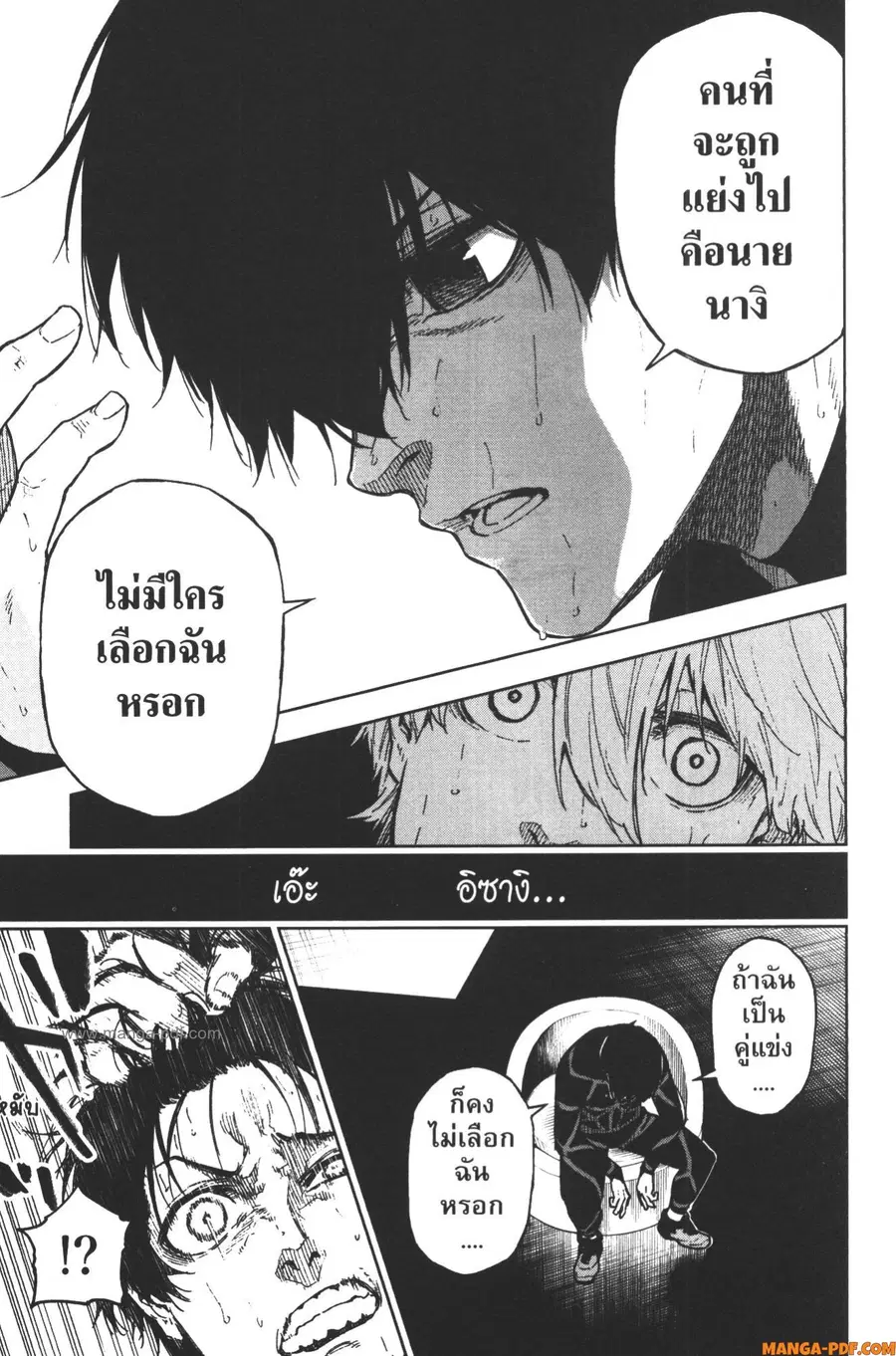 Blue Lock Episode Nagi ตอนที่ 14 หน้า 3