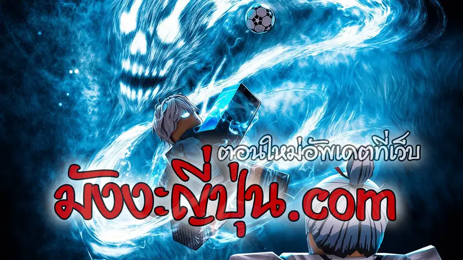 Blue Lock Episode Nagi ตอนที่ 15 หน้า 1