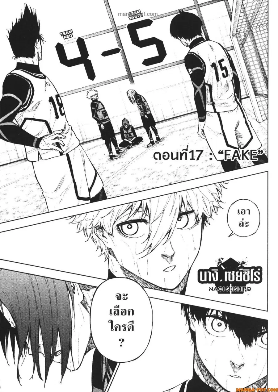 Blue Lock Episode Nagi ตอนที่ 17 หน้า 2