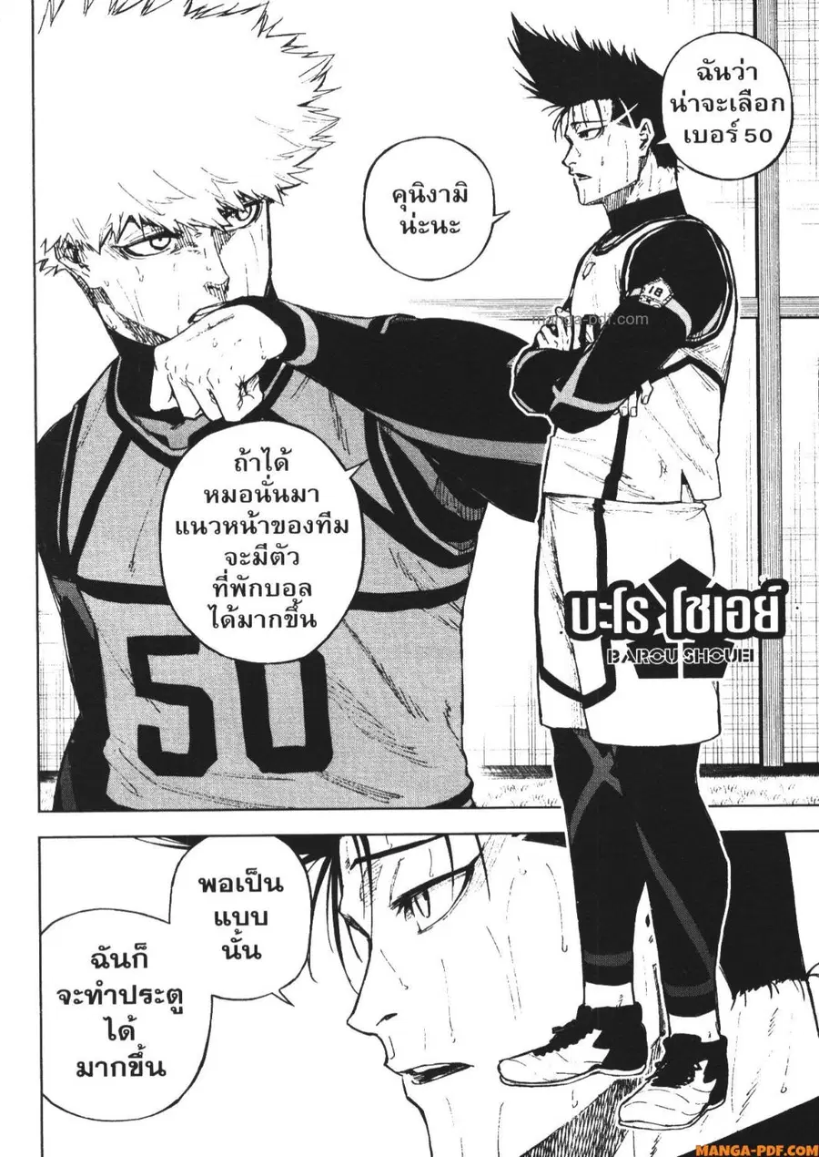 Blue Lock Episode Nagi ตอนที่ 17 หน้า 3