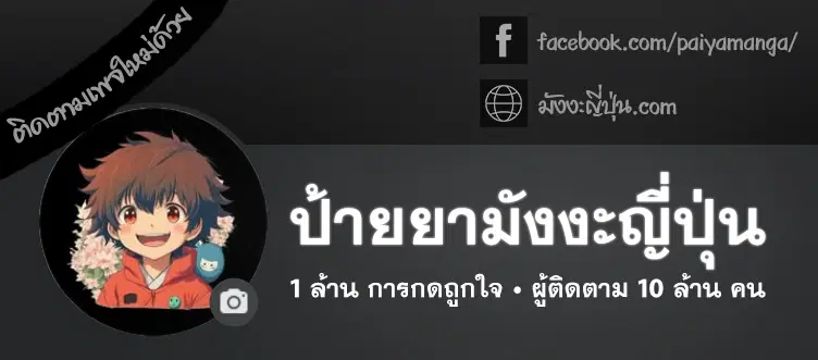 Blue Lock Episode Nagi ตอนที่ 18 หน้า 1
