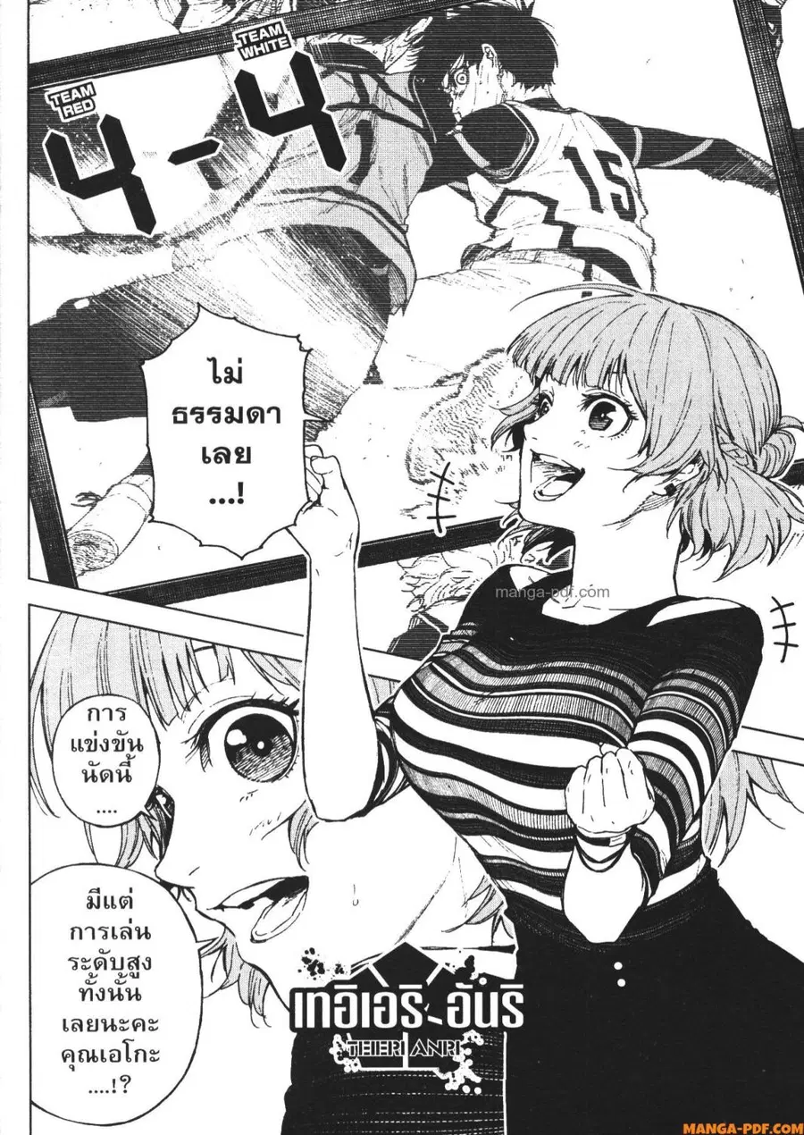 Blue Lock Episode Nagi ตอนที่ 18 หน้า 3