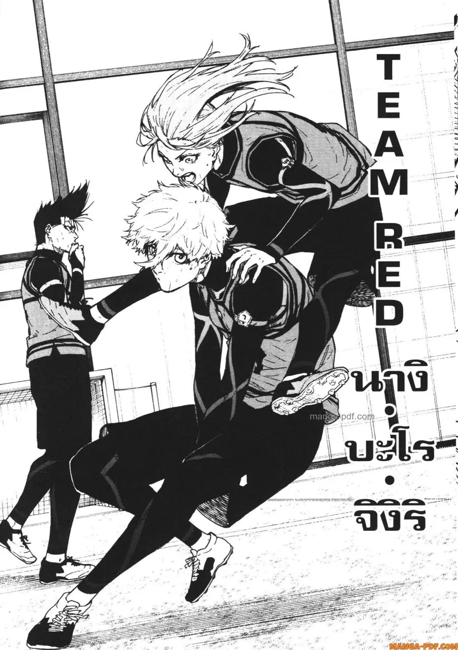Blue Lock Episode Nagi ตอนที่ 22 หน้า 3