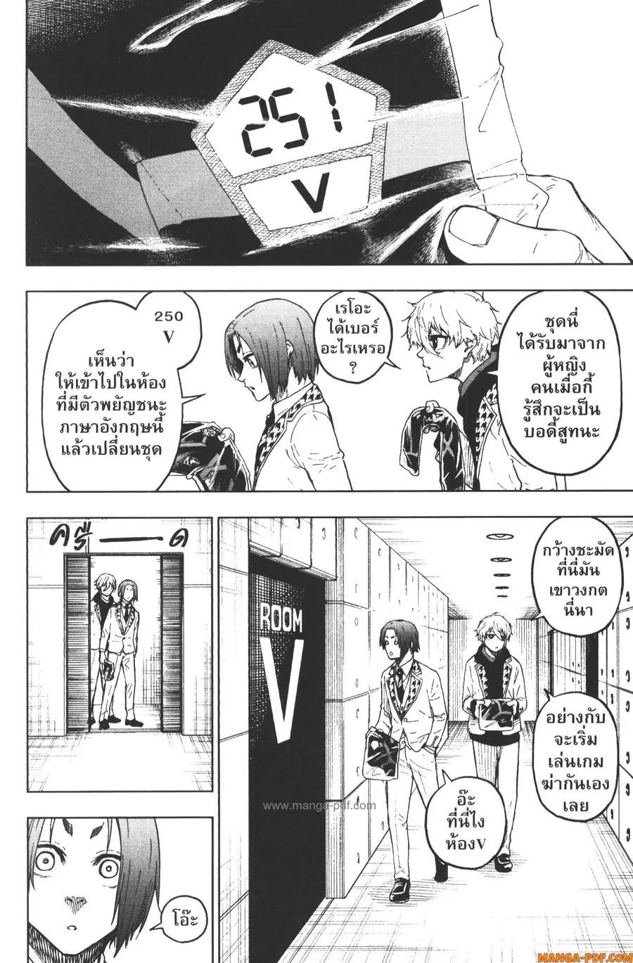 Blue Lock Episode Nagi ตอนที่ 3 หน้า 2