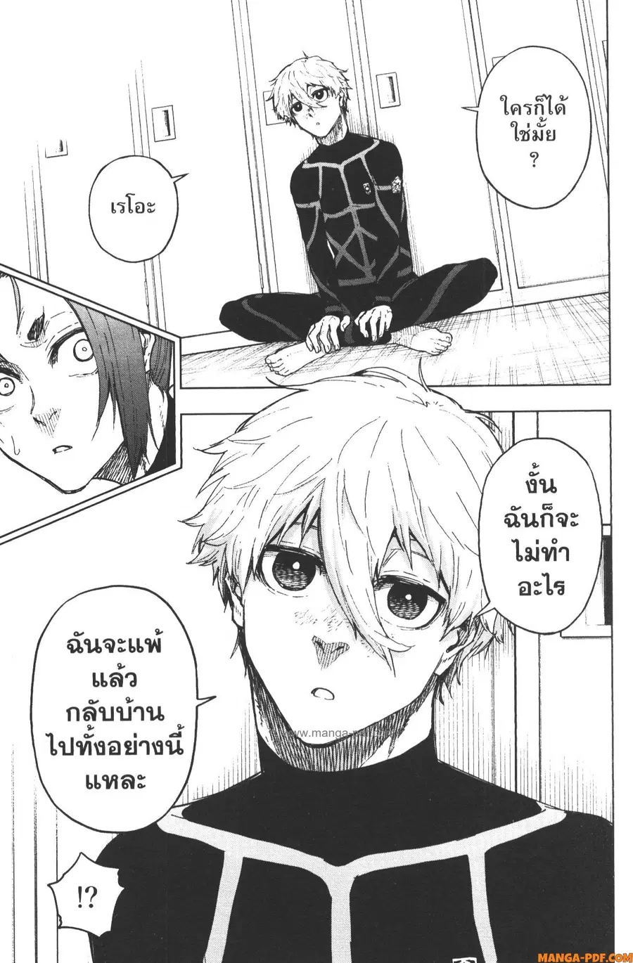 Blue Lock Episode Nagi ตอนที่ 4 หน้า 3