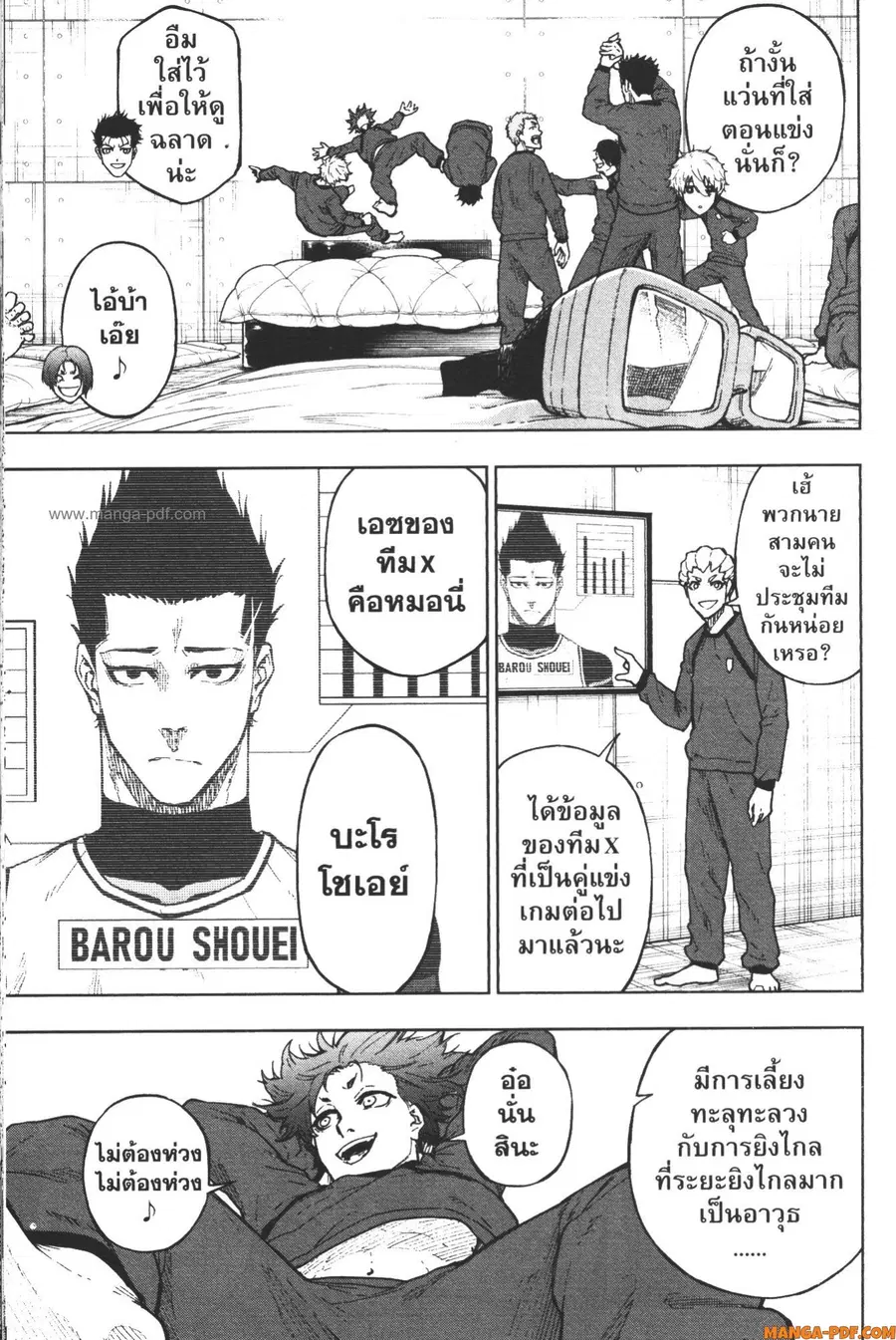 Blue Lock Episode Nagi ตอนที่ 8 หน้า 3
