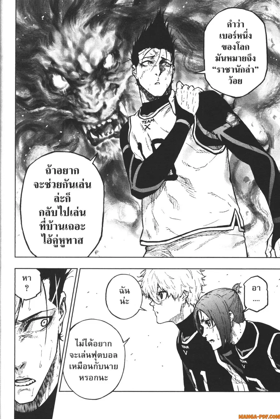 Blue Lock Episode Nagi ตอนที่ 9 หน้า 2
