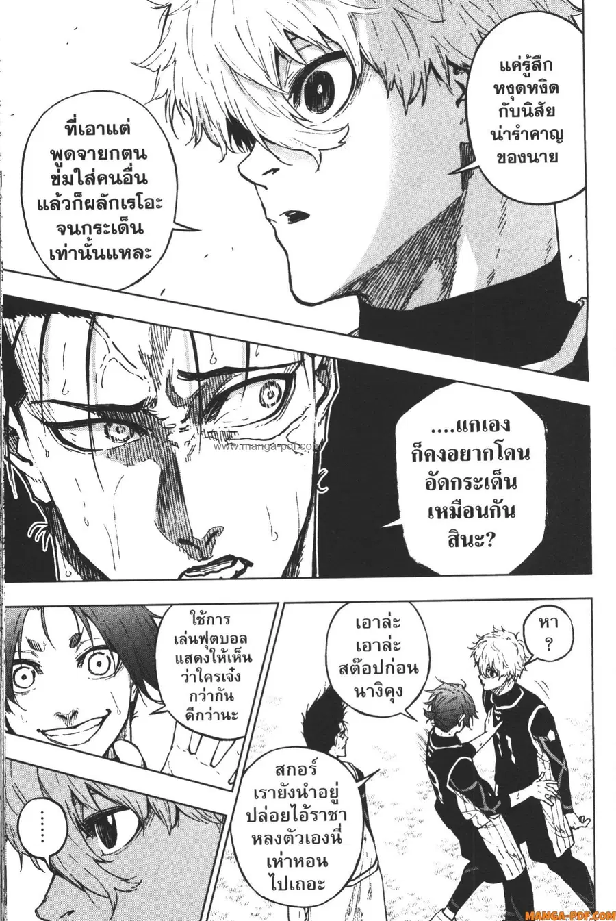 Blue Lock Episode Nagi ตอนที่ 9 หน้า 3