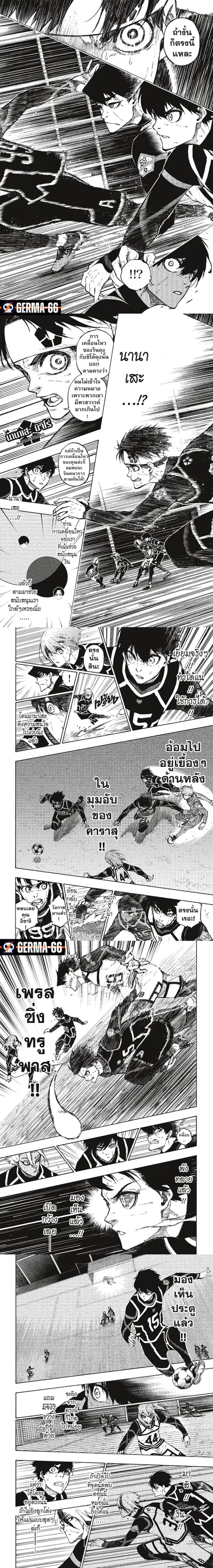 Blue lock ตอนที่ 101 หน้า 2