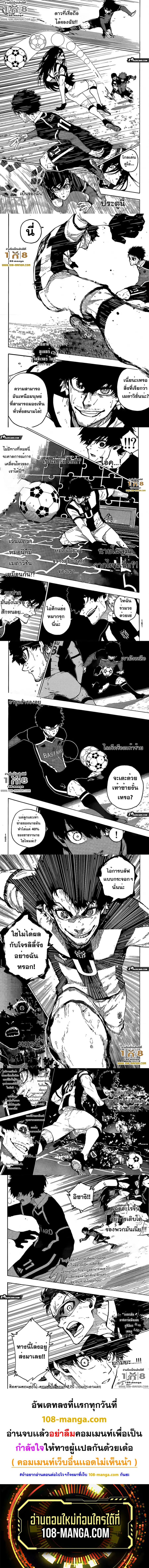 Blue lock ตอนที่ 219 หน้า 3