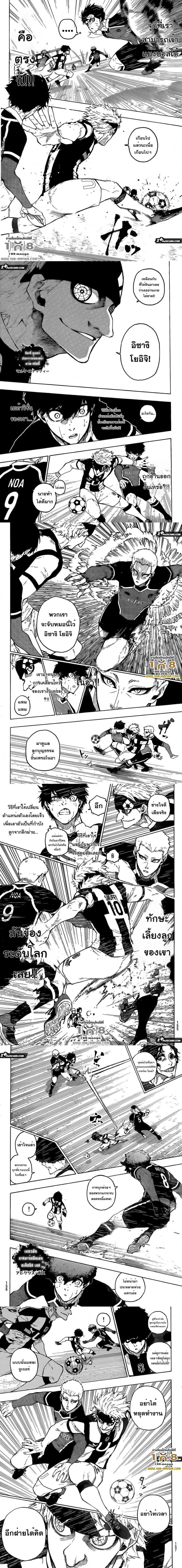 Blue lock ตอนที่ 222 หน้า 2