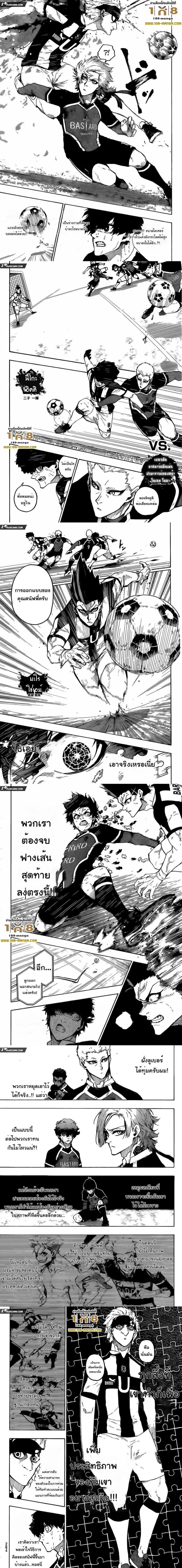 Blue lock ตอนที่ 223 หน้า 2
