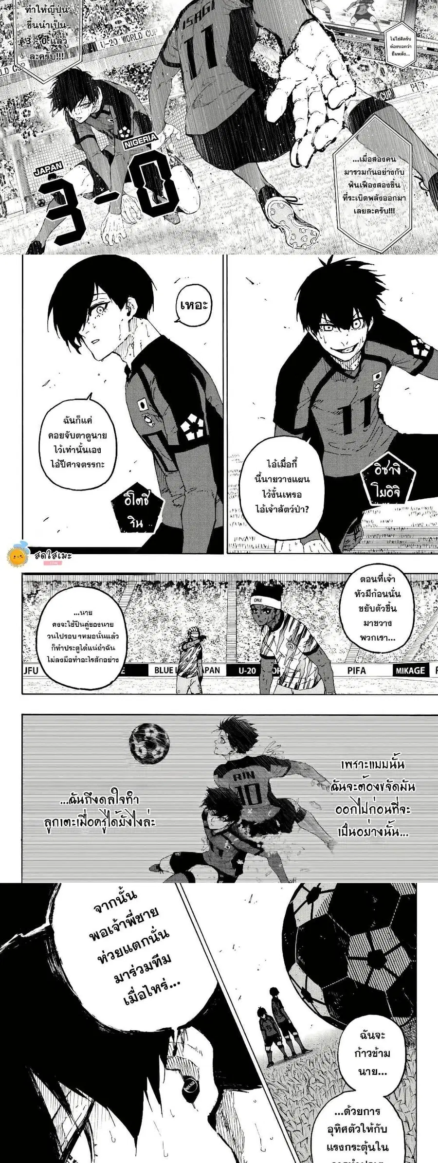 Blue lock ตอนที่ 321 หน้า 2