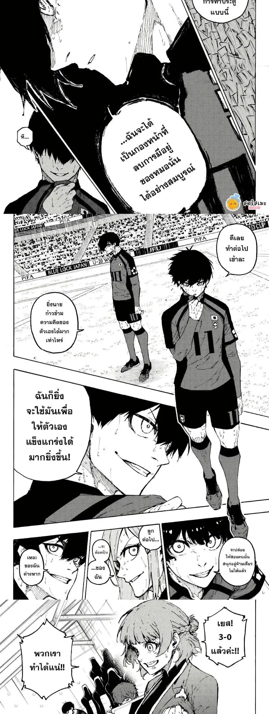 Blue lock ตอนที่ 321 หน้า 3