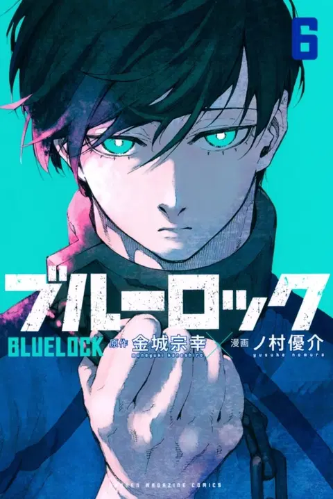 Blue lock ตอนที่ 47 หน้า 1