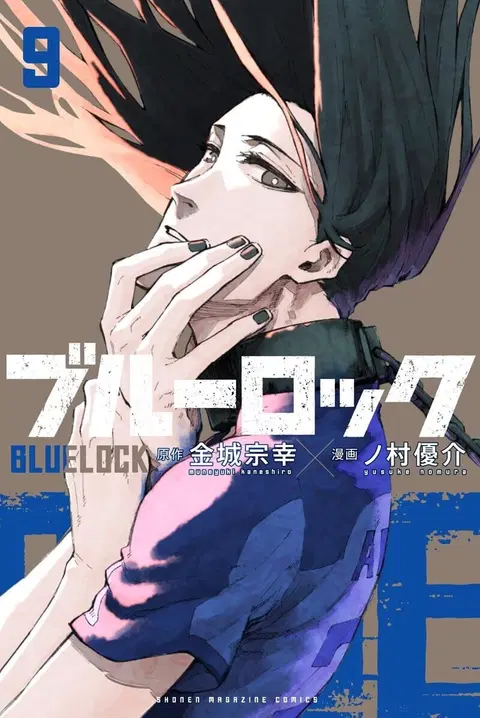 Blue lock ตอนที่ 69 หน้า 1