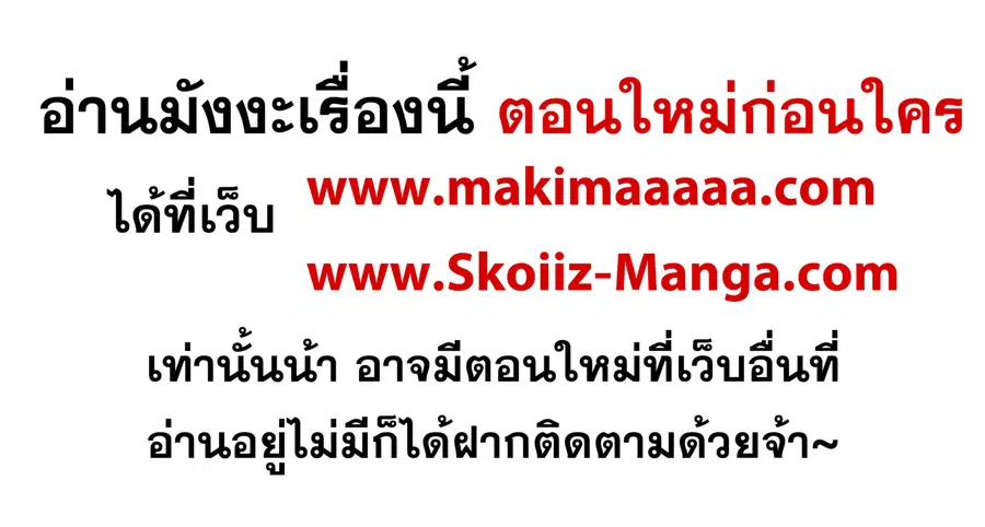 Blue lock ตอนที่ 90 หน้า 1