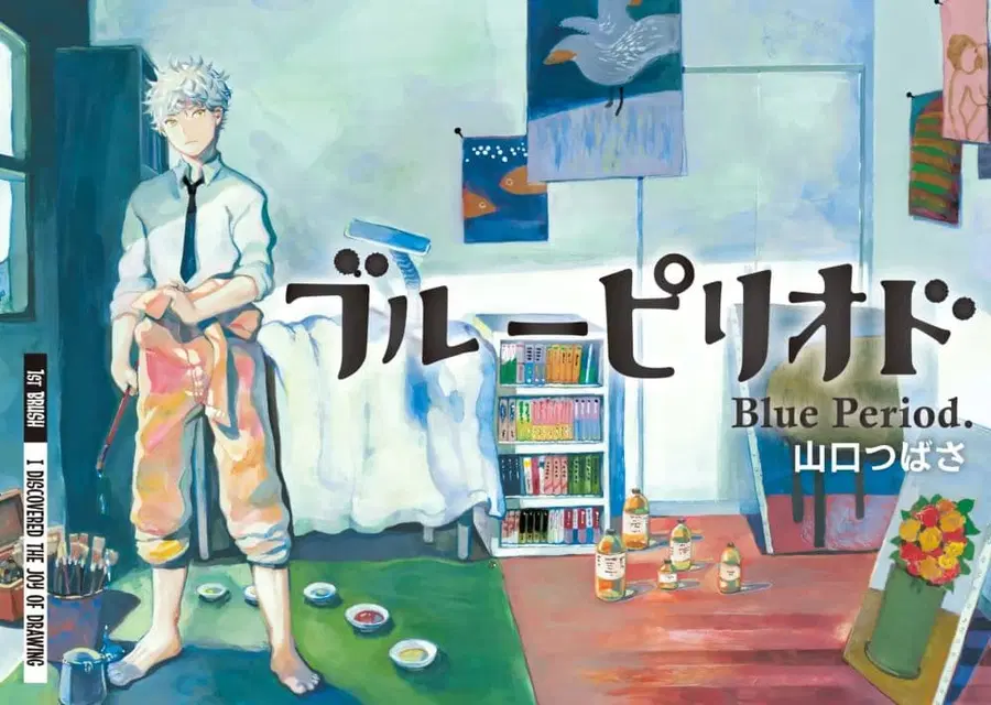 Blue Period ยุคสีน้ำเงิน ตอนที่ 1 หน้า 3
