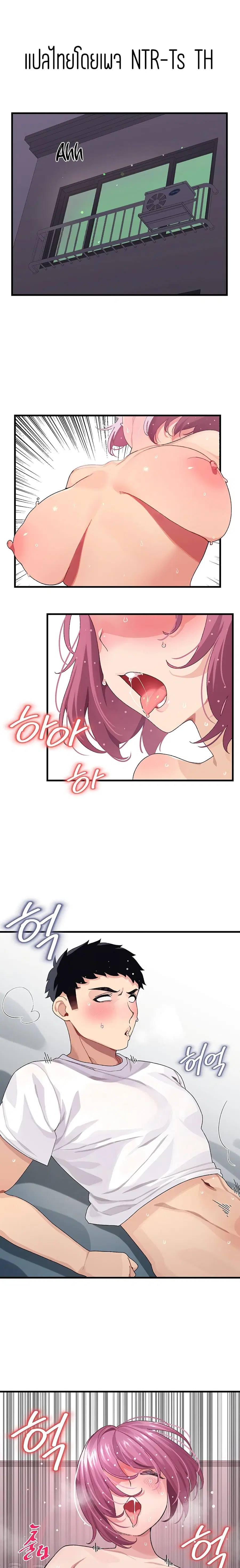 Bluetooth Love ตอนที่ 1 หน้า 1