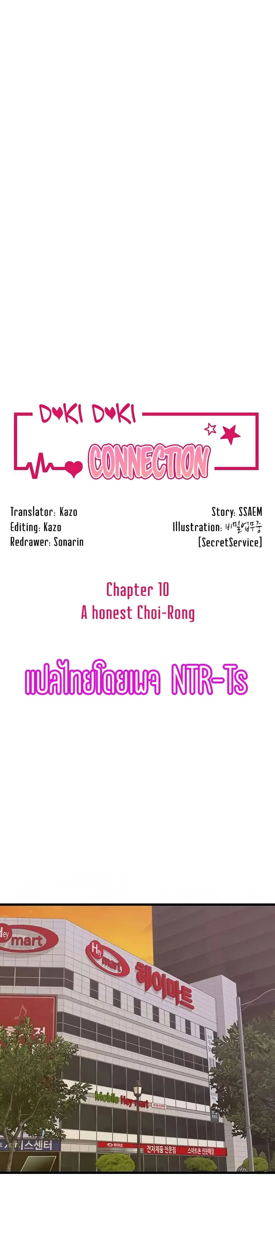 Bluetooth Love ตอนที่ 10 หน้า 1