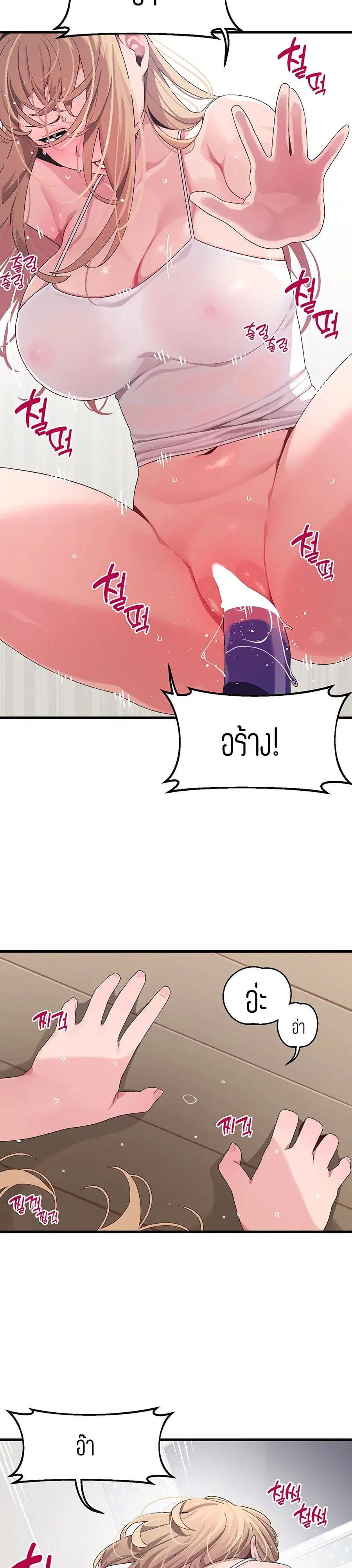 Bluetooth Love ตอนที่ 11 หน้า 2