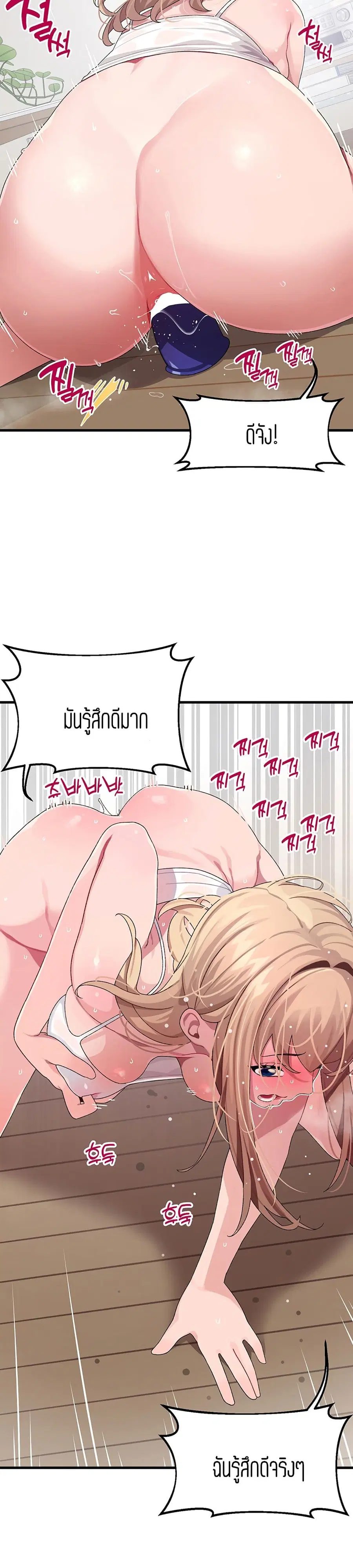 Bluetooth Love ตอนที่ 11 หน้า 3