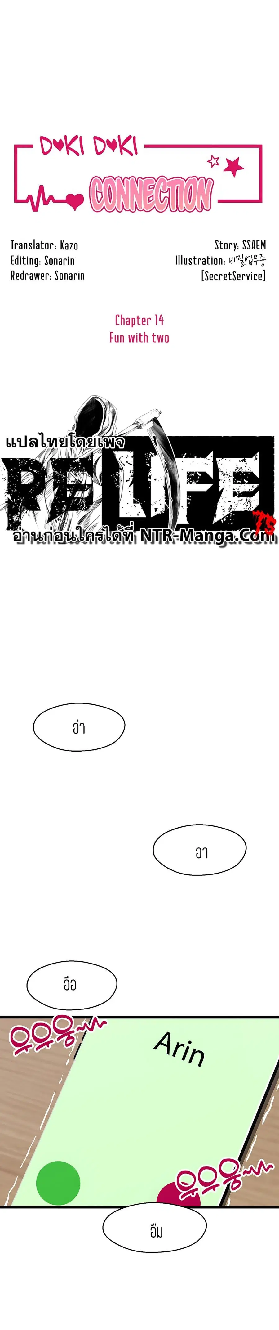 Bluetooth Love ตอนที่ 14 หน้า 1