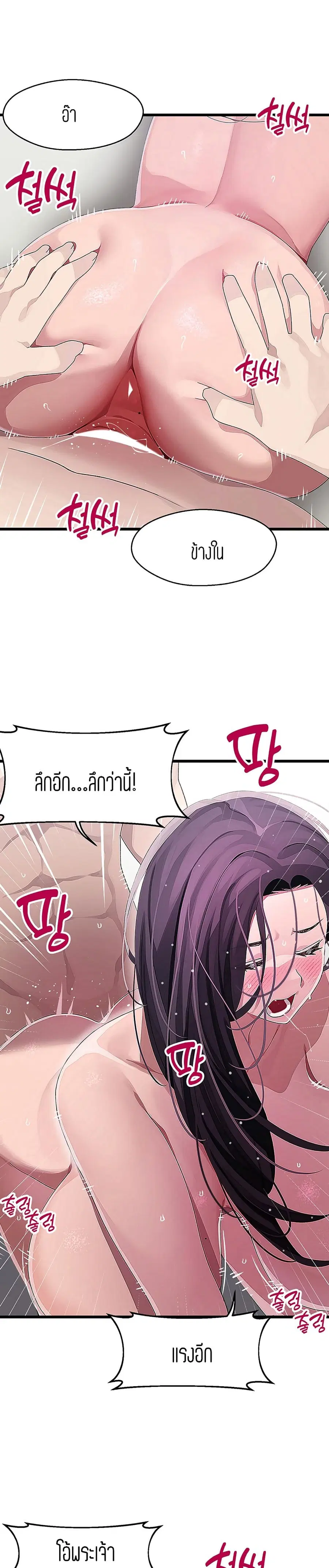Bluetooth Love ตอนที่ 14 หน้า 2