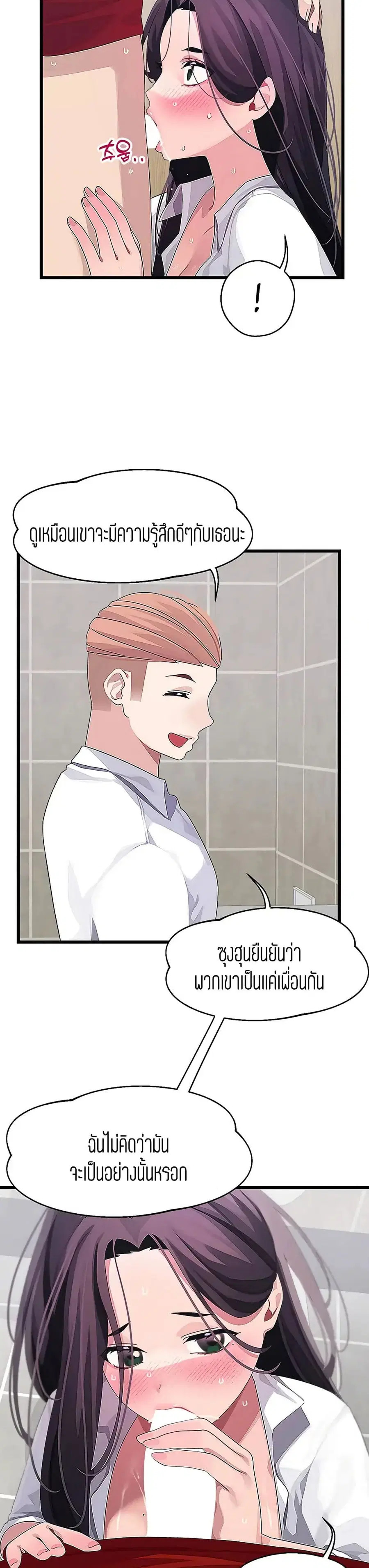 Bluetooth Love ตอนที่ 16 หน้า 3