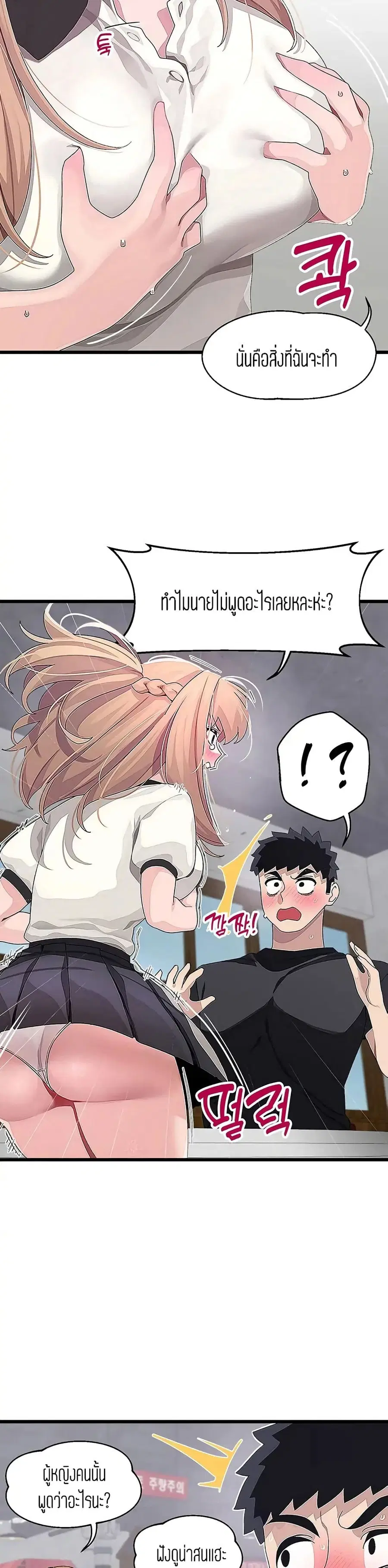 Bluetooth Love ตอนที่ 17 หน้า 2