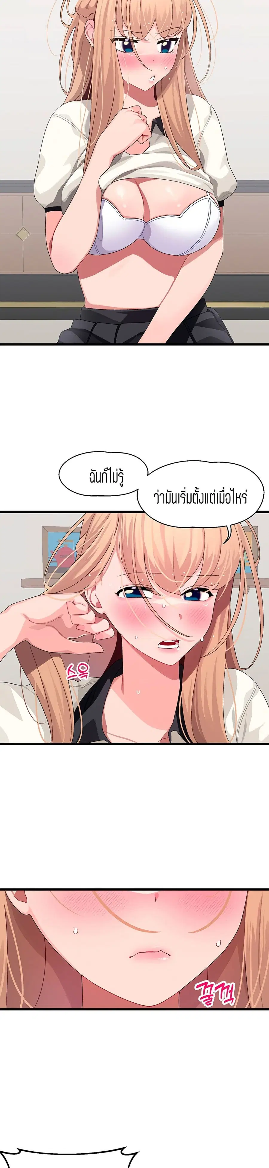 Bluetooth Love ตอนที่ 19 หน้า 3