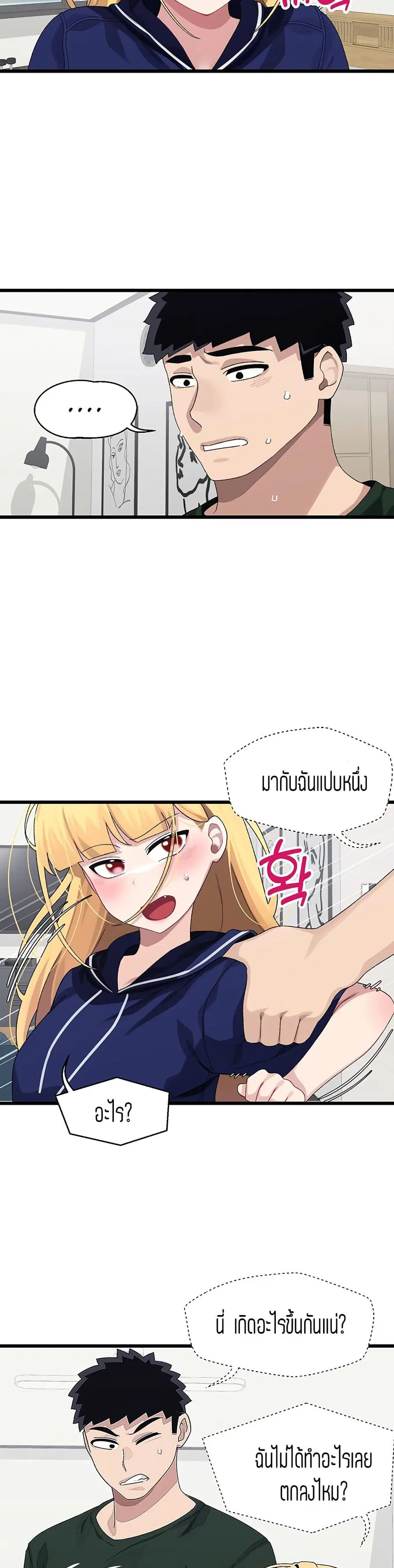 Bluetooth Love ตอนที่ 21 หน้า 3