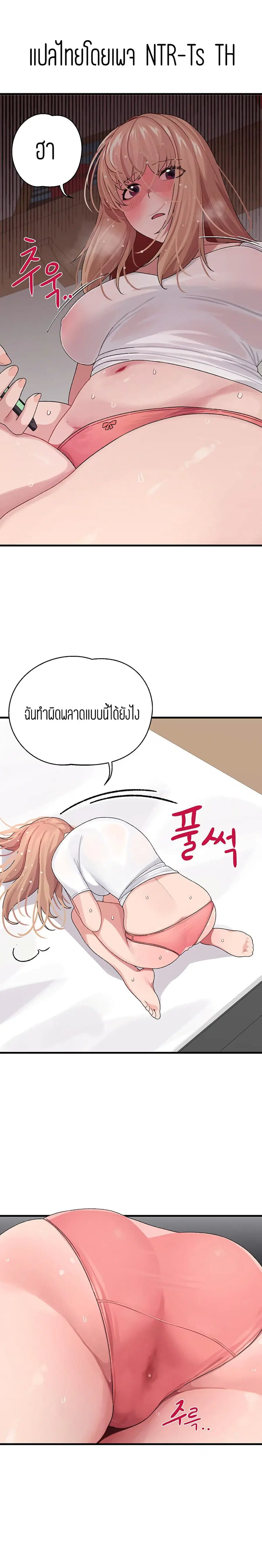 Bluetooth Love ตอนที่ 3 หน้า 1